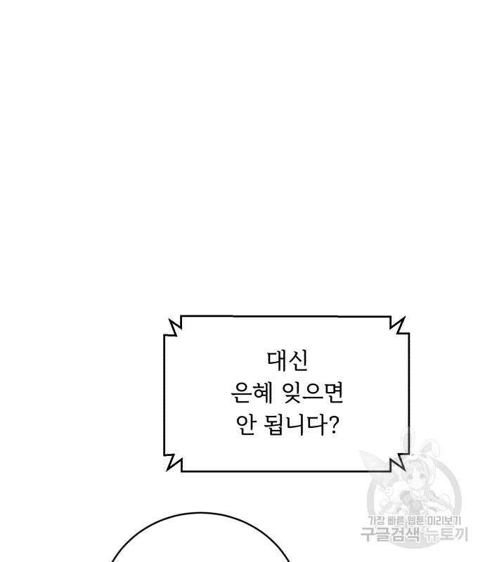 A.I. 닥터 92화 15