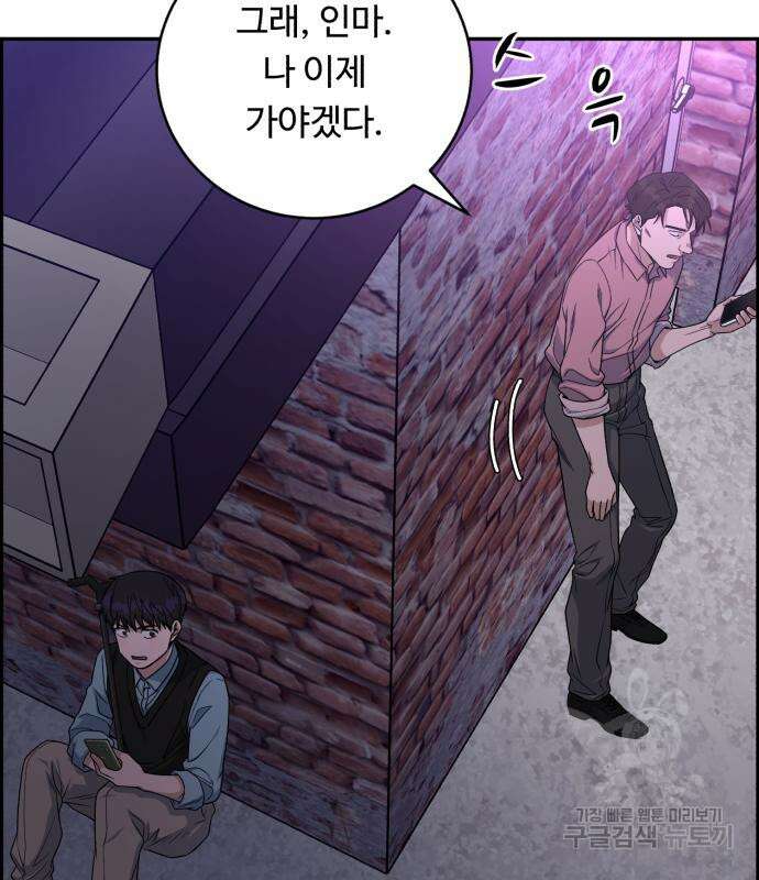 A.I. 닥터 92화 16