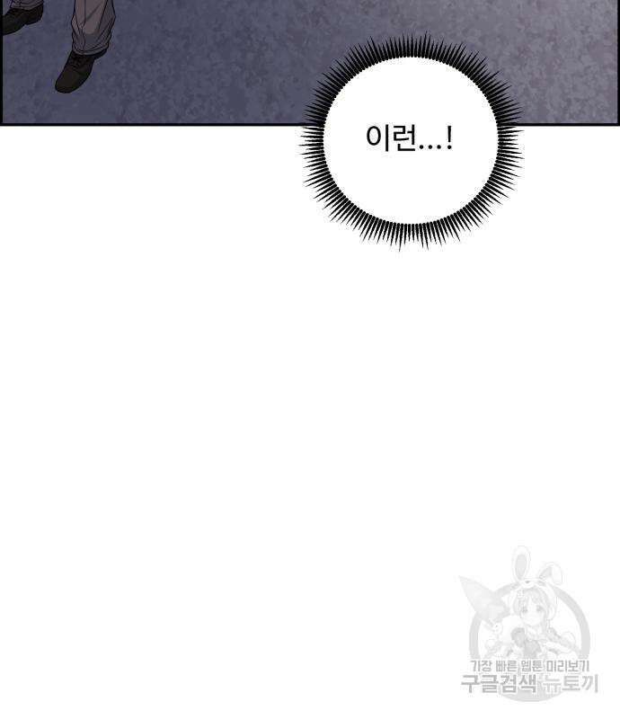 A.I. 닥터 92화 17