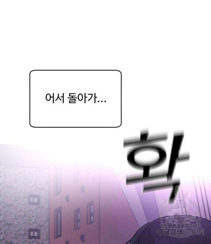 A.I. 닥터 92화 18