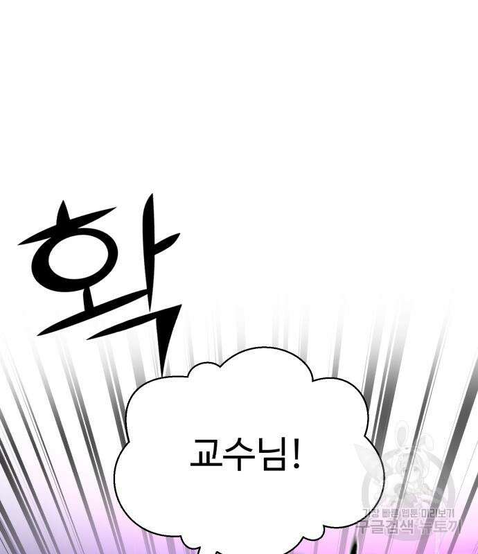 A.I. 닥터 92화 27