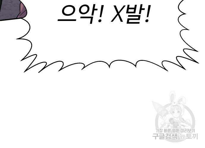 A.I. 닥터 92화 30