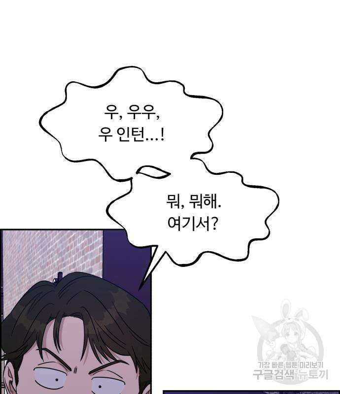 A.I. 닥터 92화 31