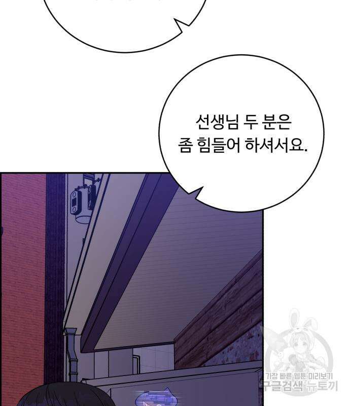 A.I. 닥터 92화 34