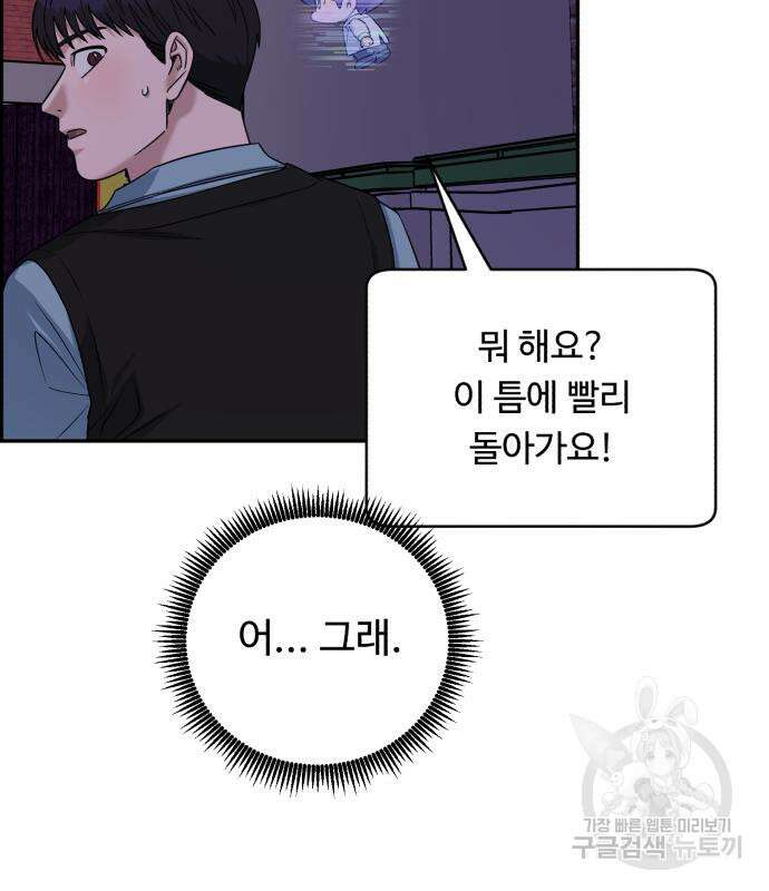A.I. 닥터 92화 35