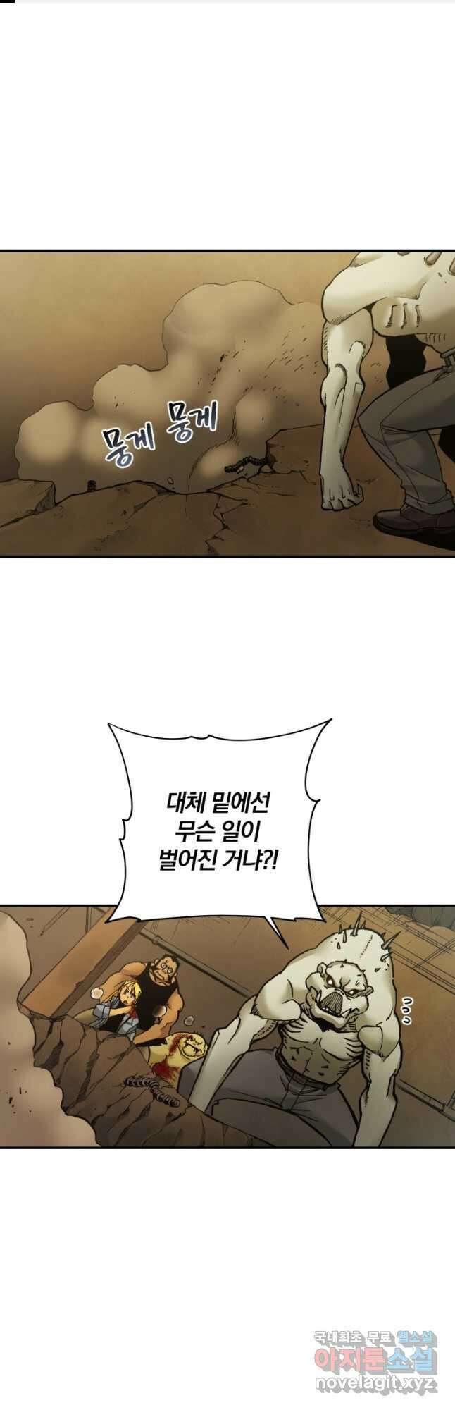 강철의 연금술사  285화 1