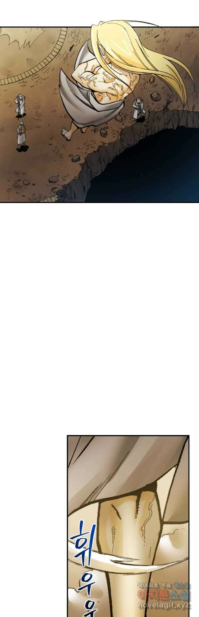 강철의 연금술사  285화 7