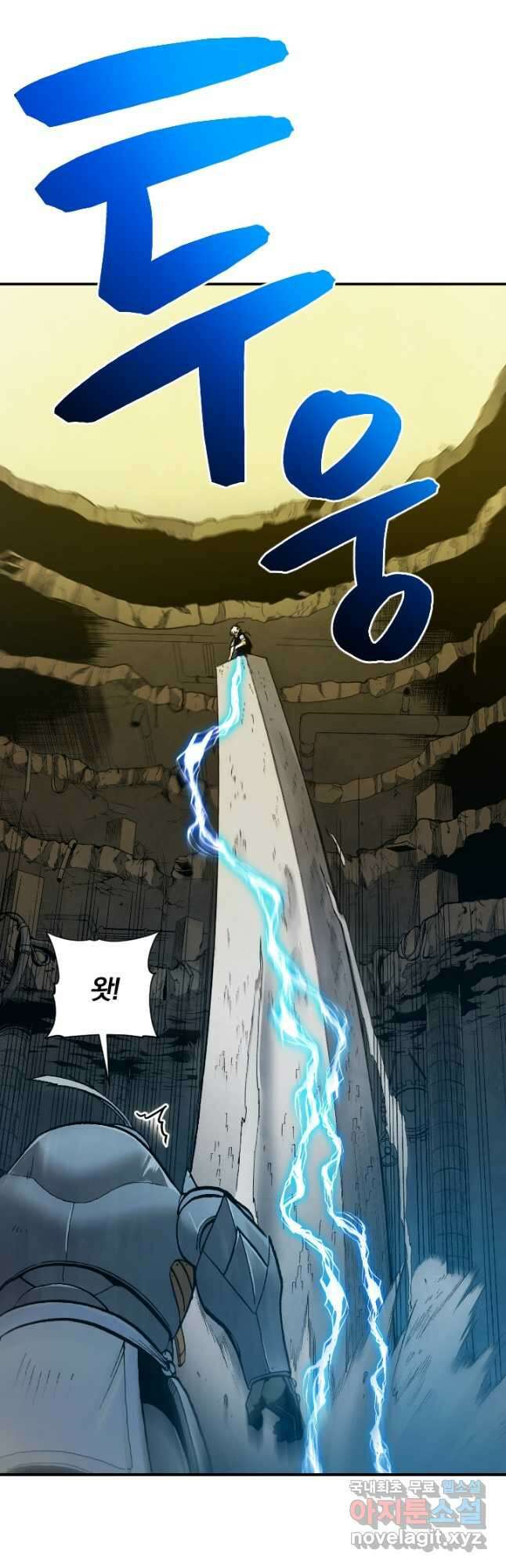강철의 연금술사  285화 11