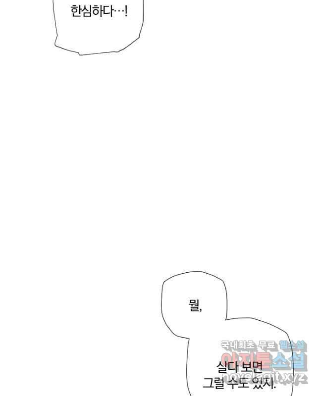 강철의 연금술사  285화 15