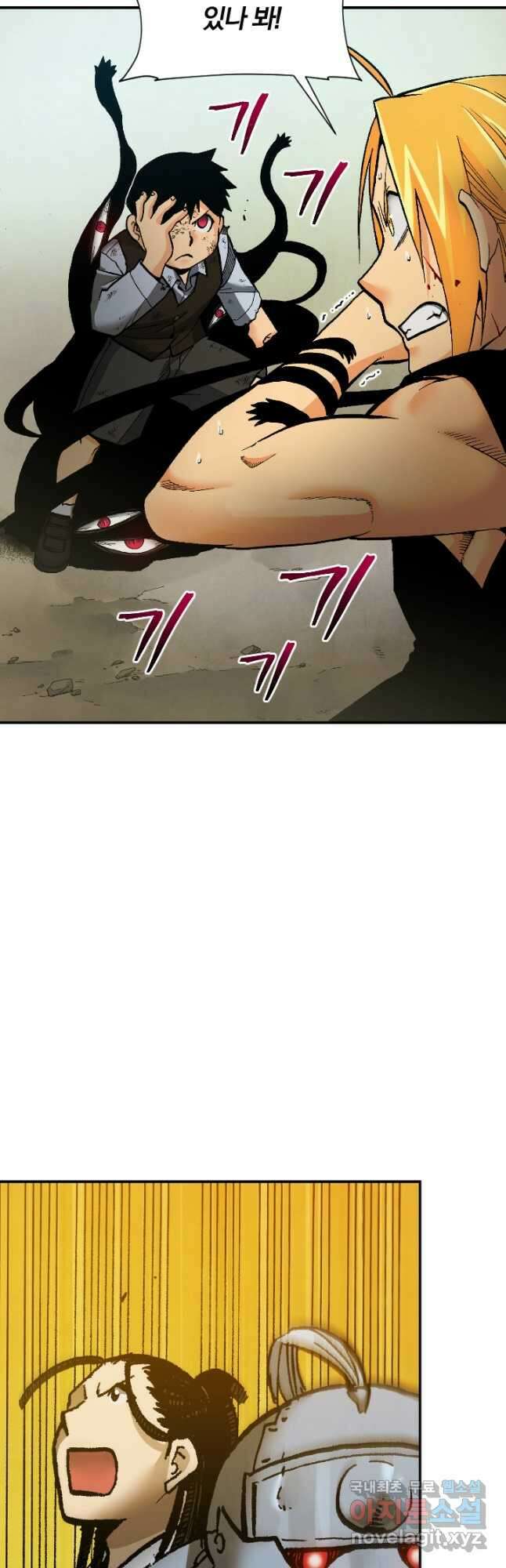 강철의 연금술사  285화 18