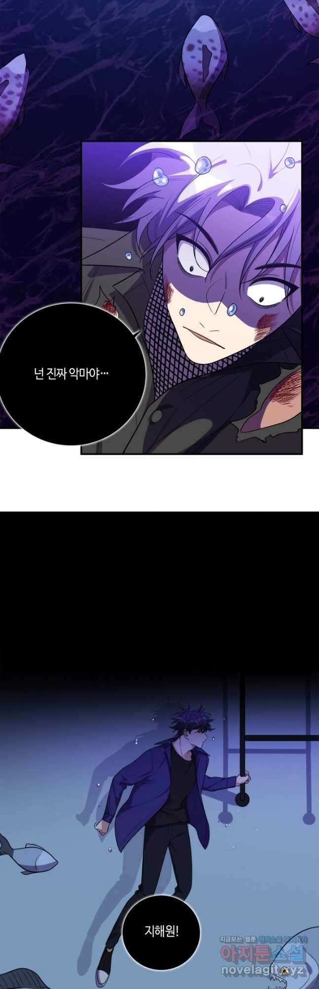 킬링 마이 러브 28화 2