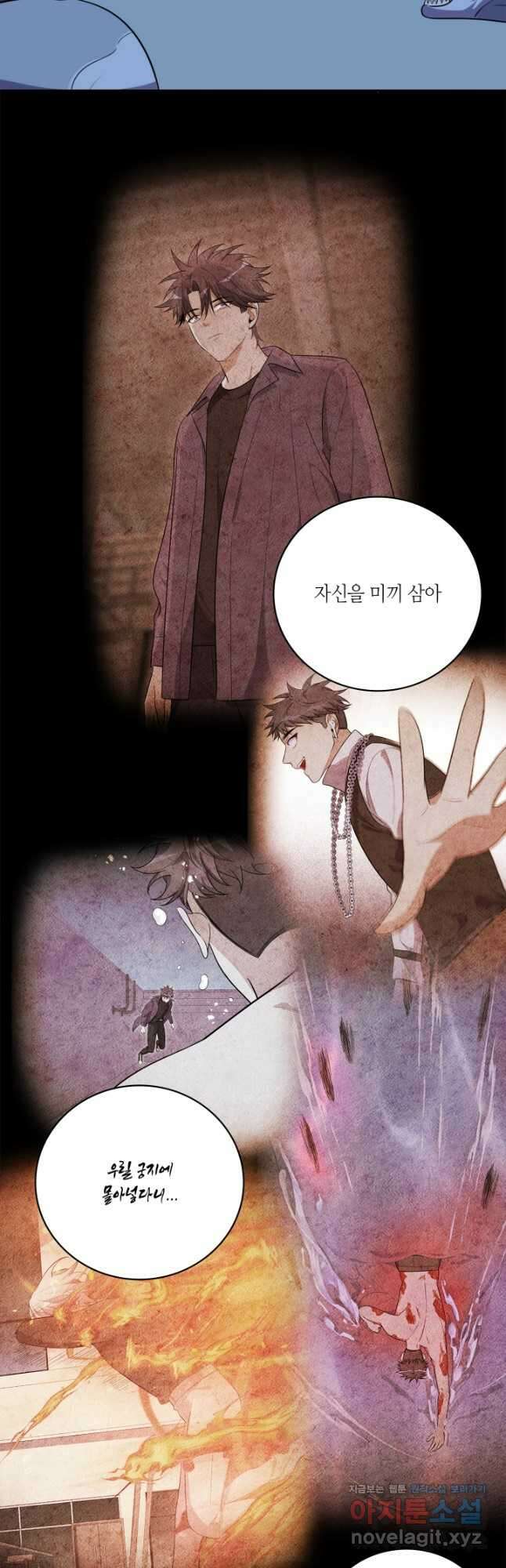 킬링 마이 러브 28화 3