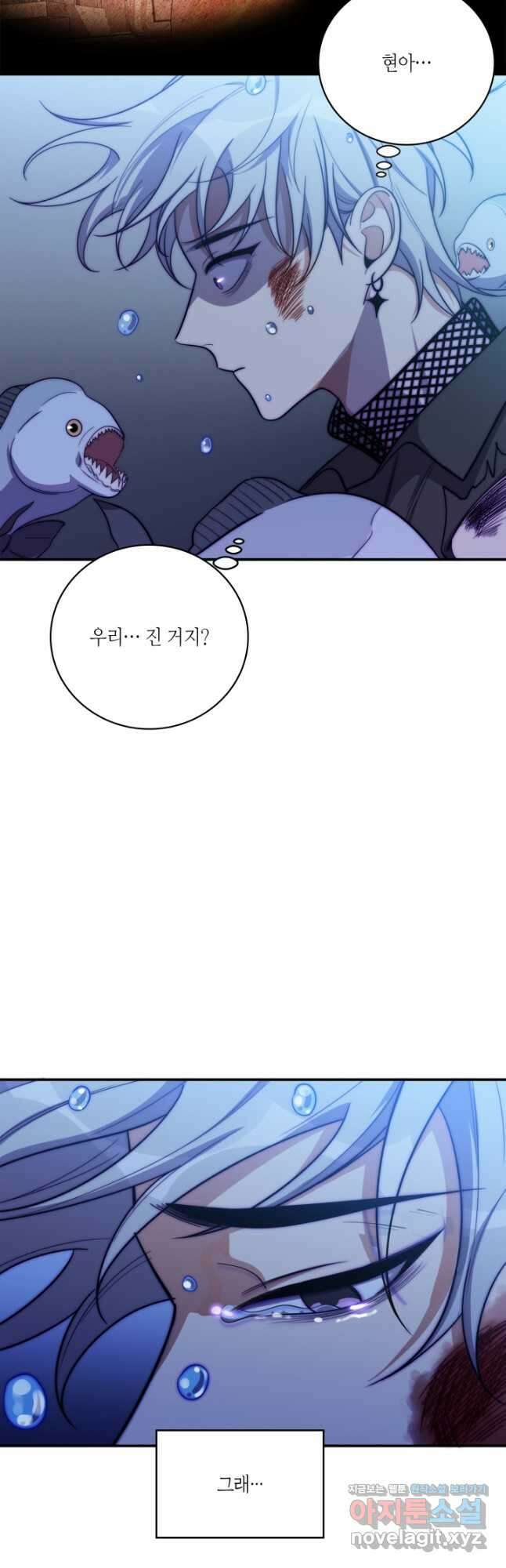 킬링 마이 러브 28화 4