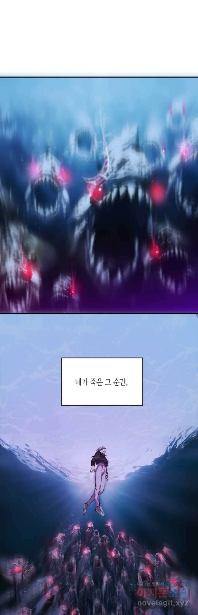 킬링 마이 러브 28화 5