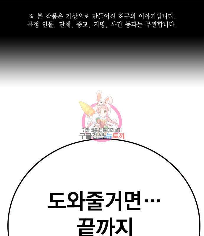 스터디그룹 시즌2 71화 1