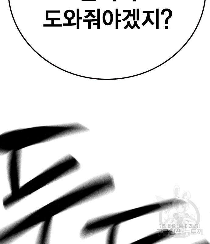 스터디그룹 시즌2 71화 2