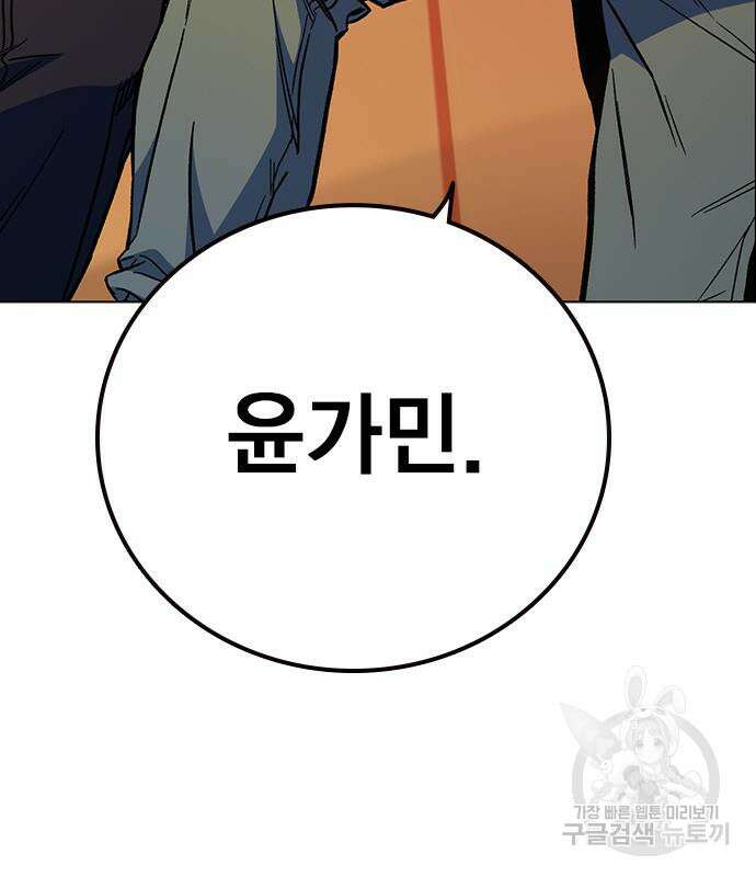 스터디그룹 시즌2 71화 5