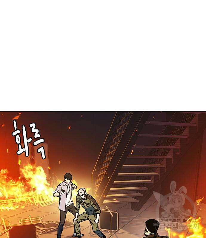 스터디그룹 시즌2 71화 7