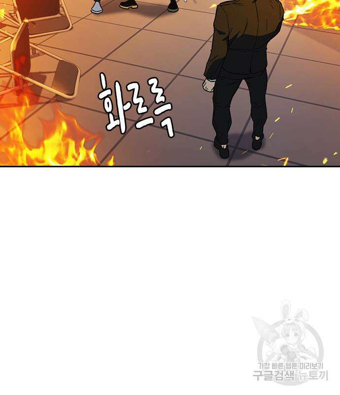 스터디그룹 시즌2 71화 8