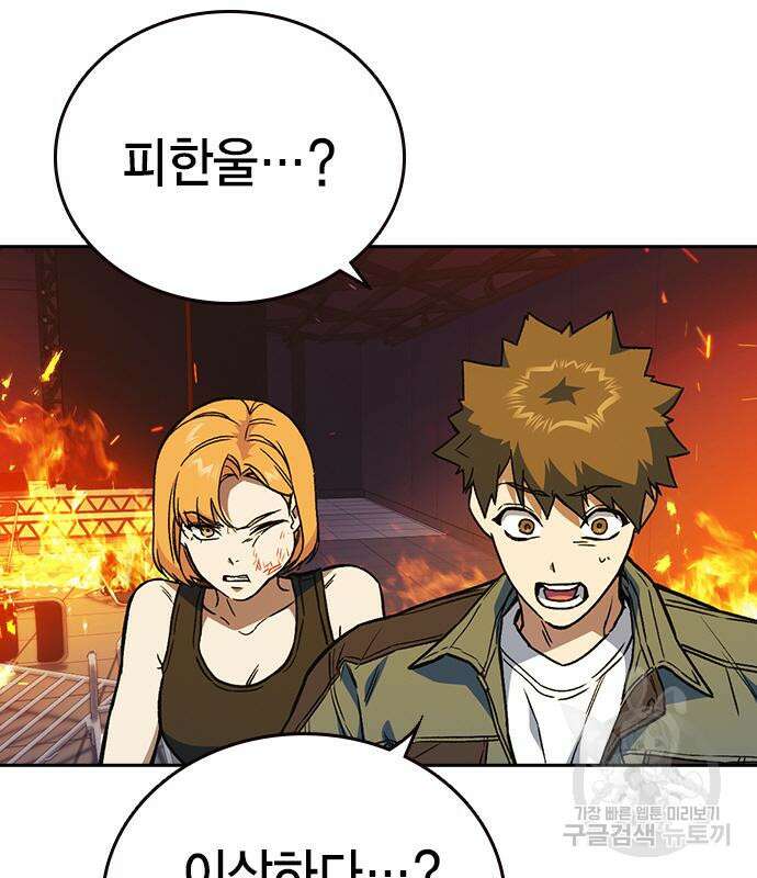 스터디그룹 시즌2 71화 9