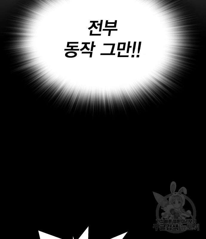 스터디그룹 시즌2 71화 13