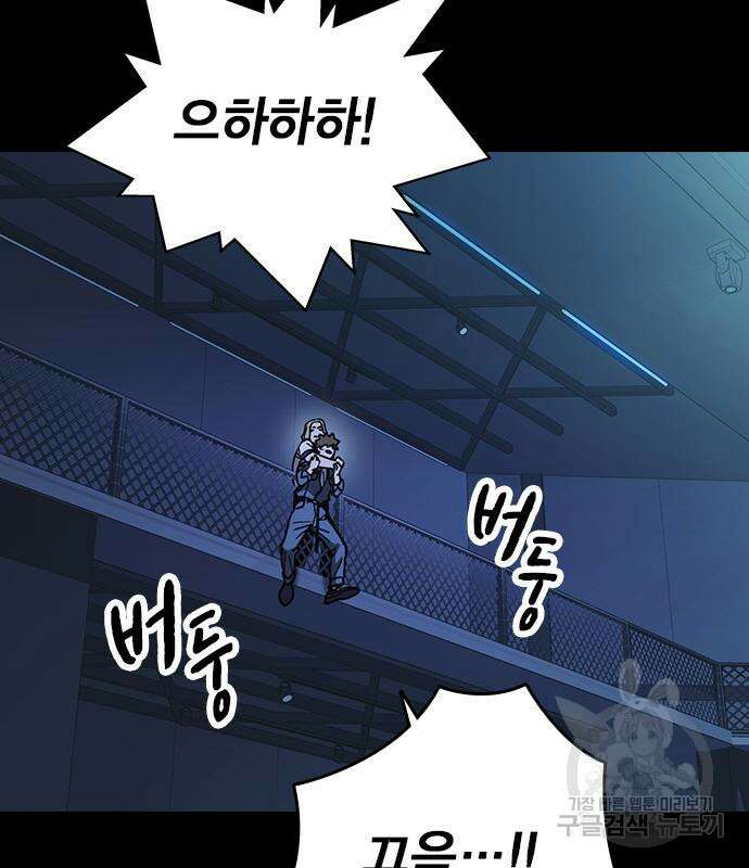 스터디그룹 시즌2 71화 14