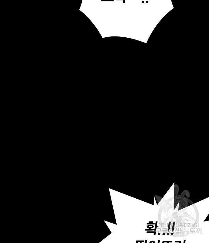 스터디그룹 시즌2 71화 15