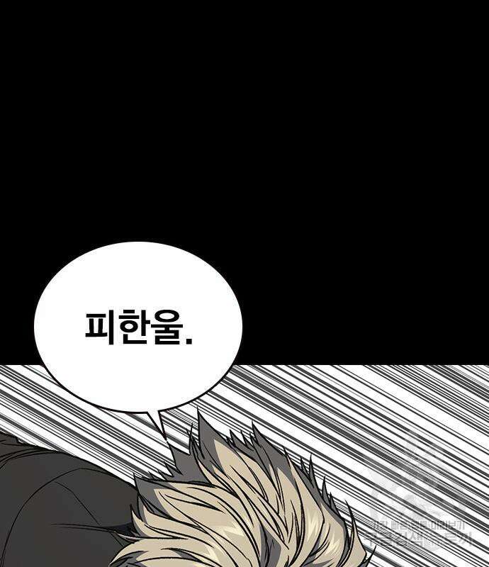 스터디그룹 시즌2 71화 19