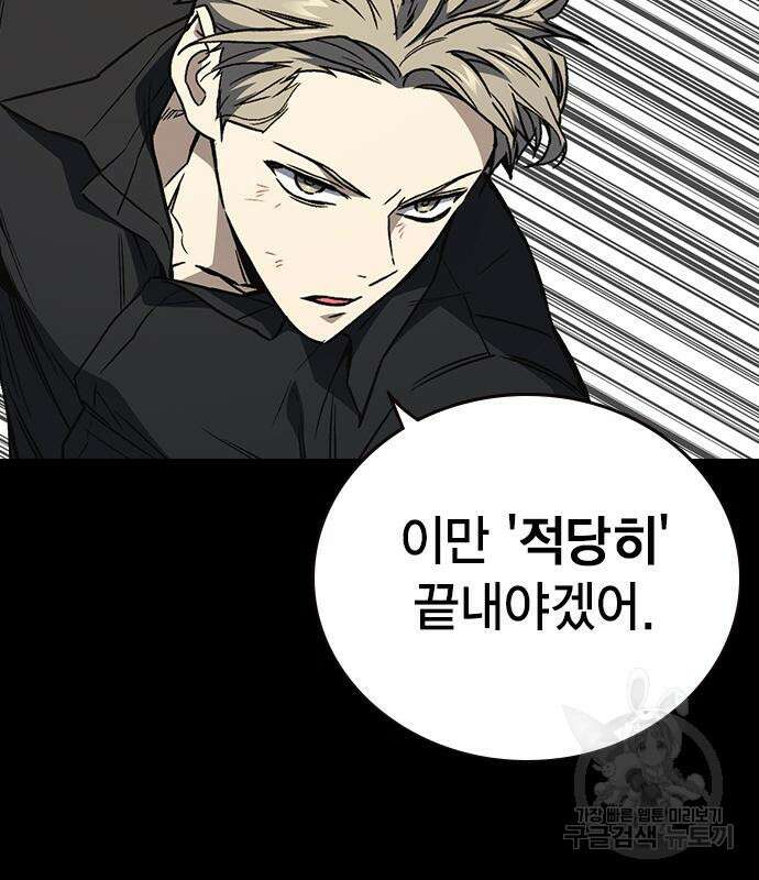 스터디그룹 시즌2 71화 20