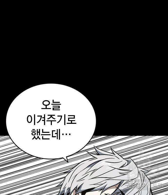 스터디그룹 시즌2 71화 21