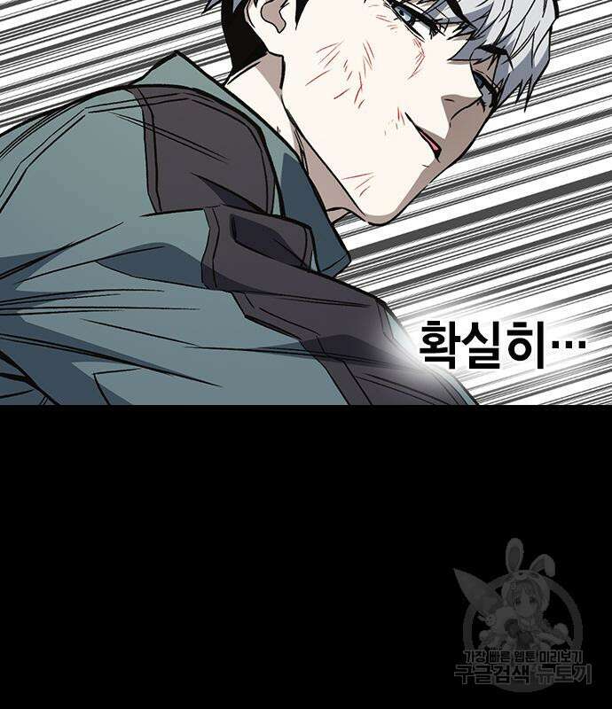 스터디그룹 시즌2 71화 22