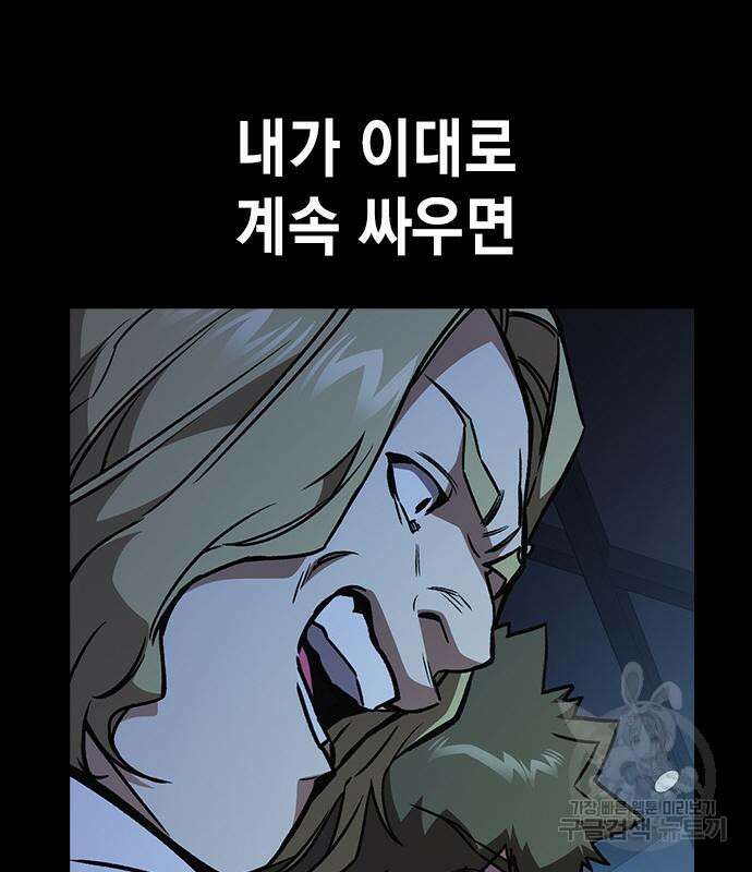 스터디그룹 시즌2 71화 23