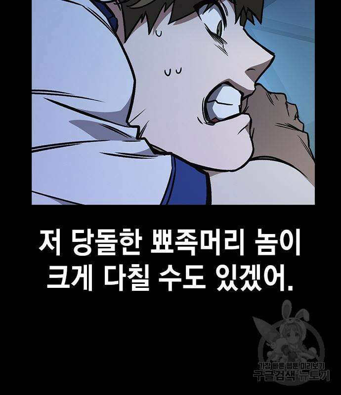 스터디그룹 시즌2 71화 24