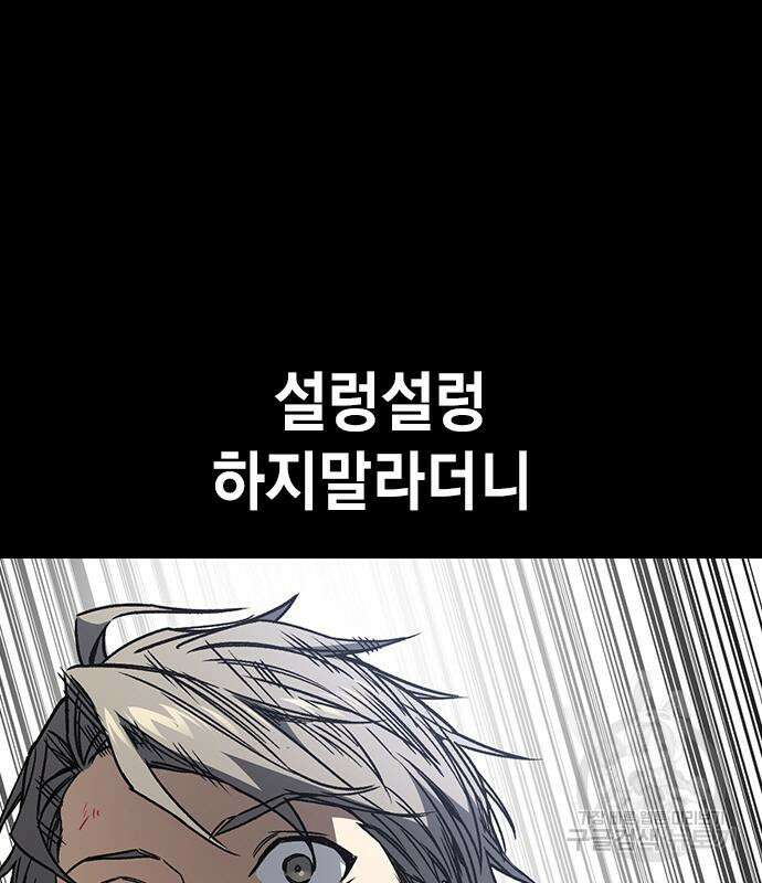 스터디그룹 시즌2 71화 25