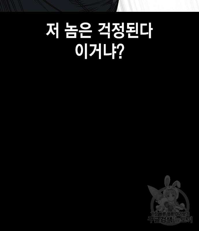 스터디그룹 시즌2 71화 27