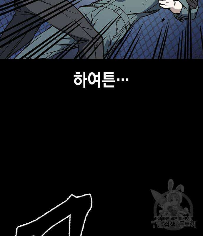 스터디그룹 시즌2 71화 29