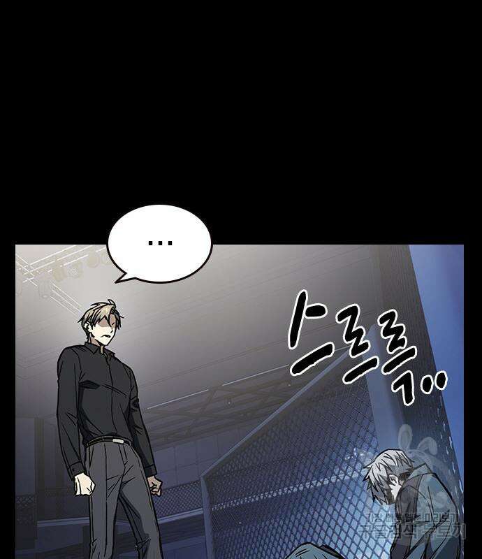 스터디그룹 시즌2 71화 32