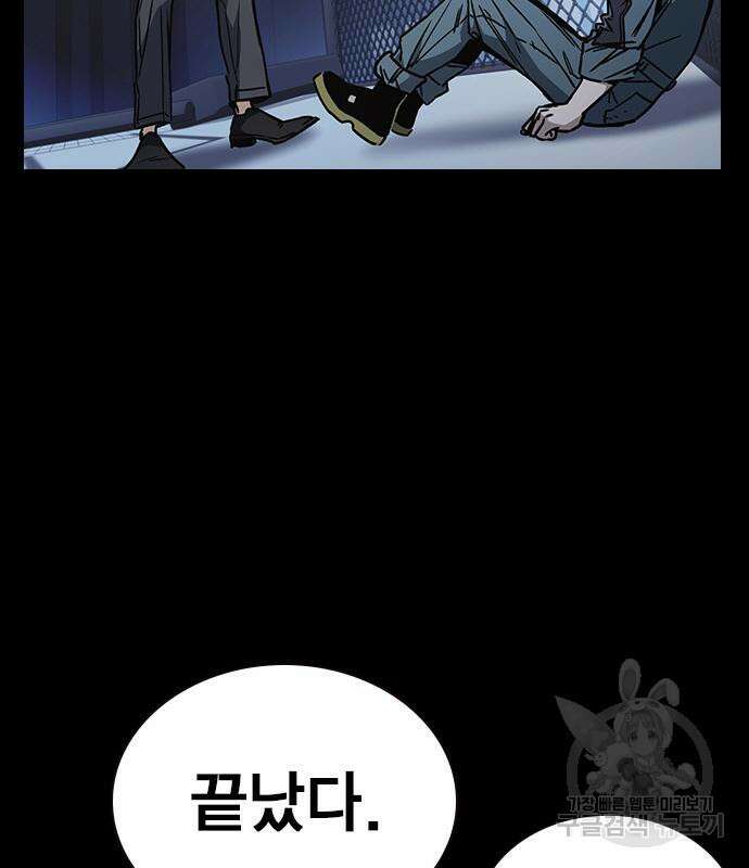스터디그룹 시즌2 71화 33