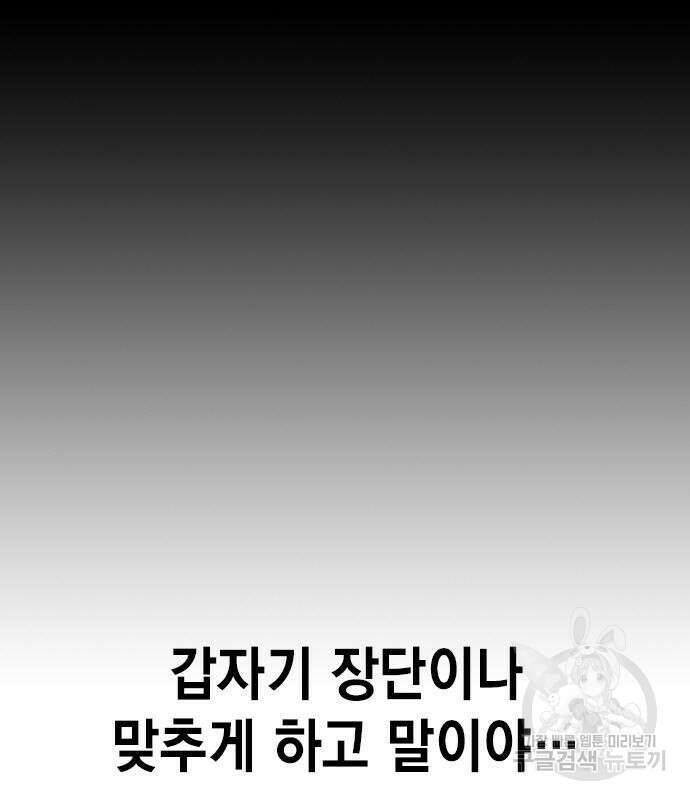 스터디그룹 시즌2 71화 36