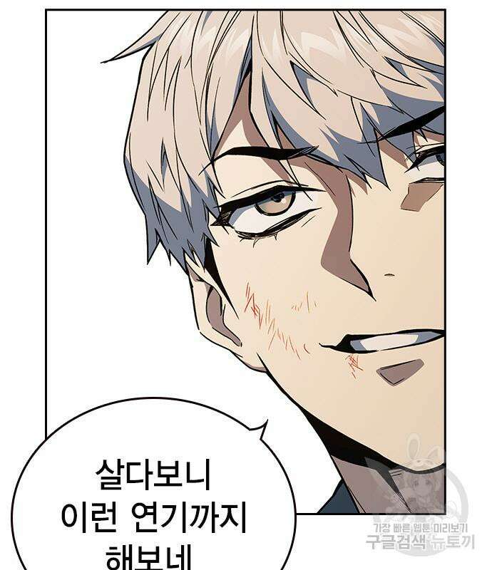 스터디그룹 시즌2 71화 37