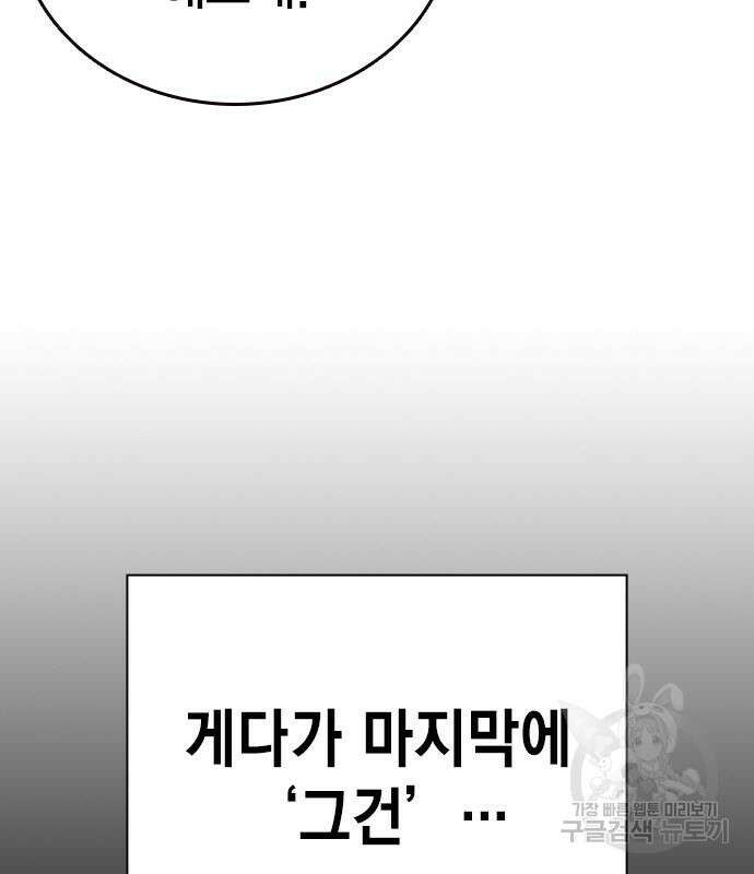 스터디그룹 시즌2 71화 38