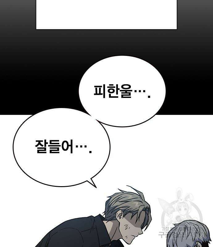 스터디그룹 시즌2 71화 39