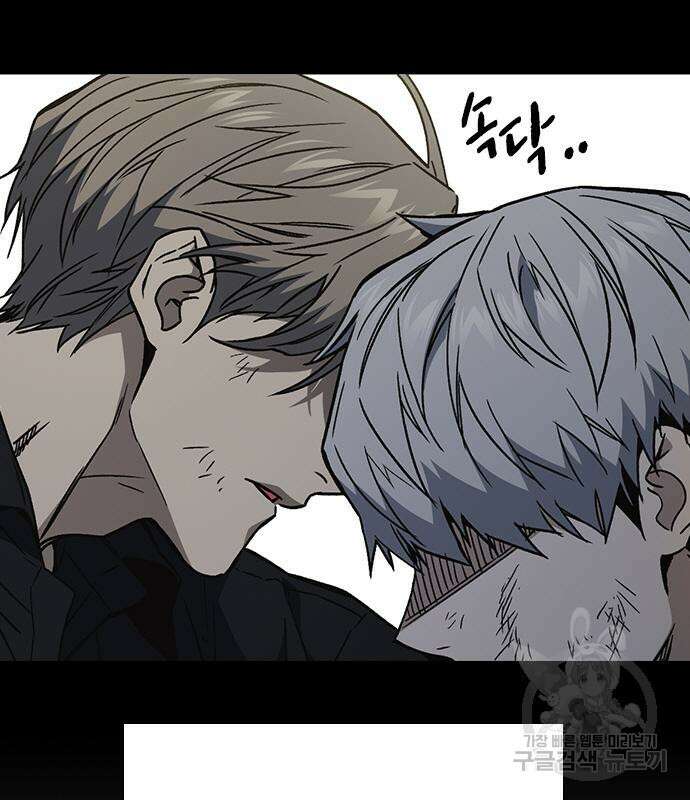 스터디그룹 시즌2 71화 41
