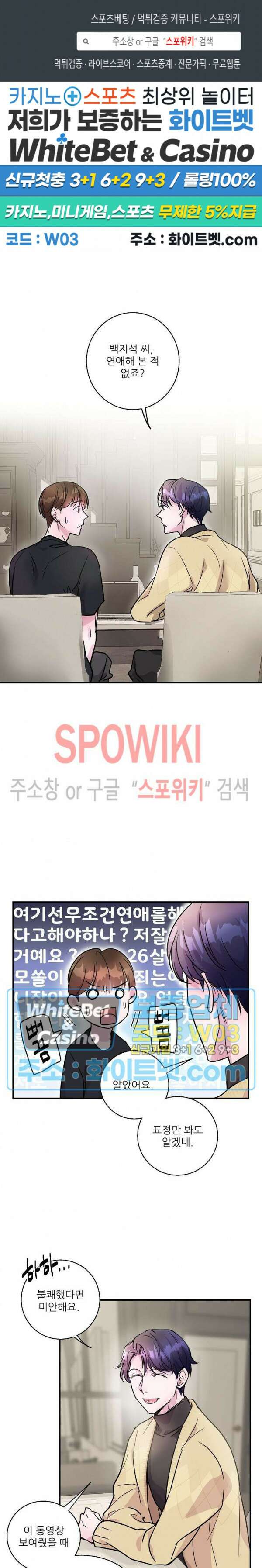 러브 레터 리릭스 5화 1