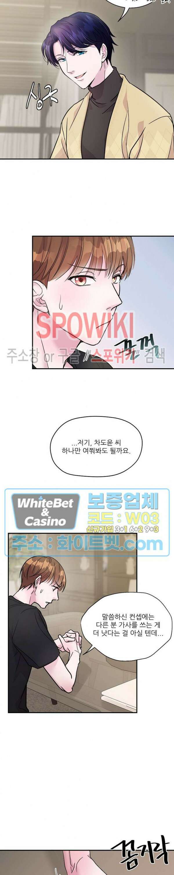 러브 레터 리릭스 5화 3