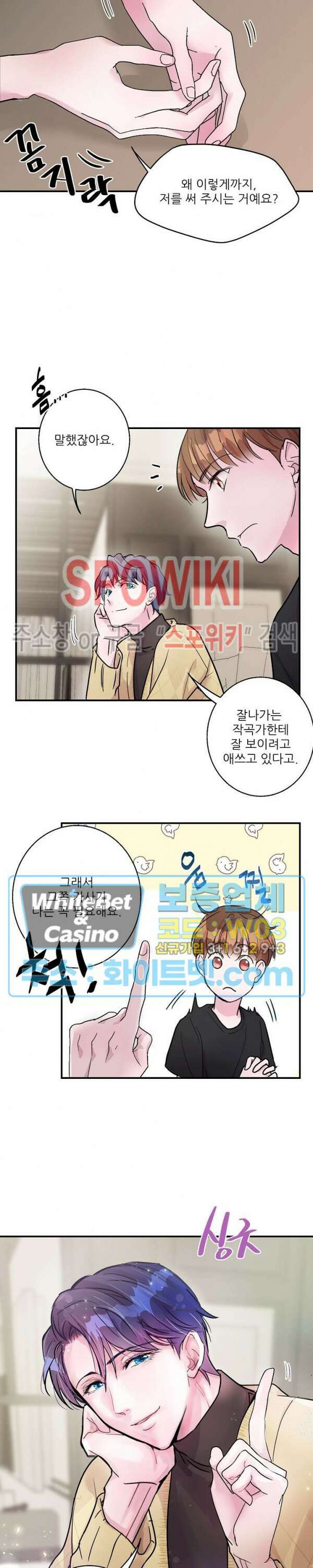 러브 레터 리릭스 5화 4