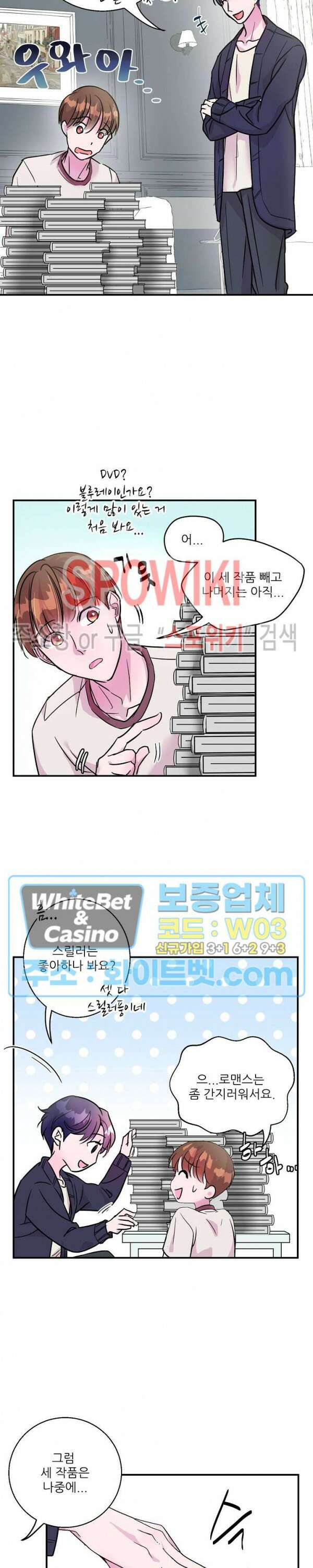 러브 레터 리릭스 5화 6