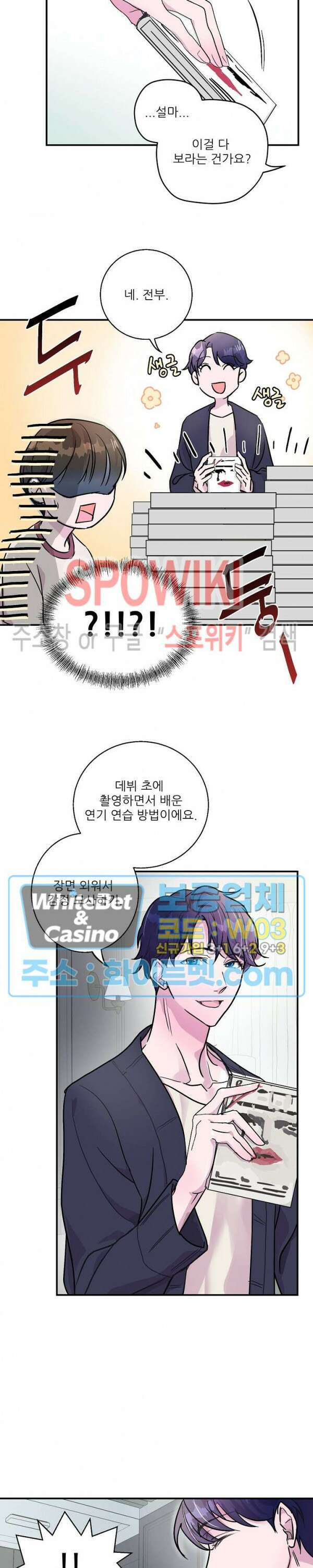 러브 레터 리릭스 5화 7