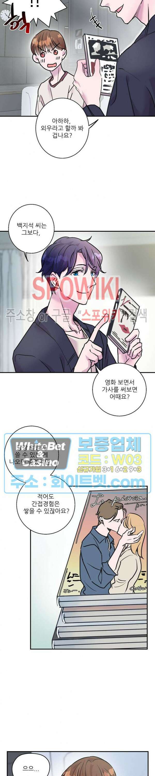 러브 레터 리릭스 5화 8