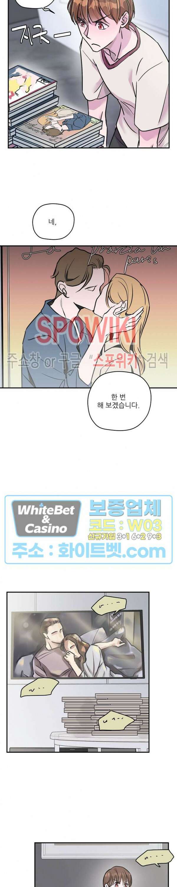 러브 레터 리릭스 5화 9